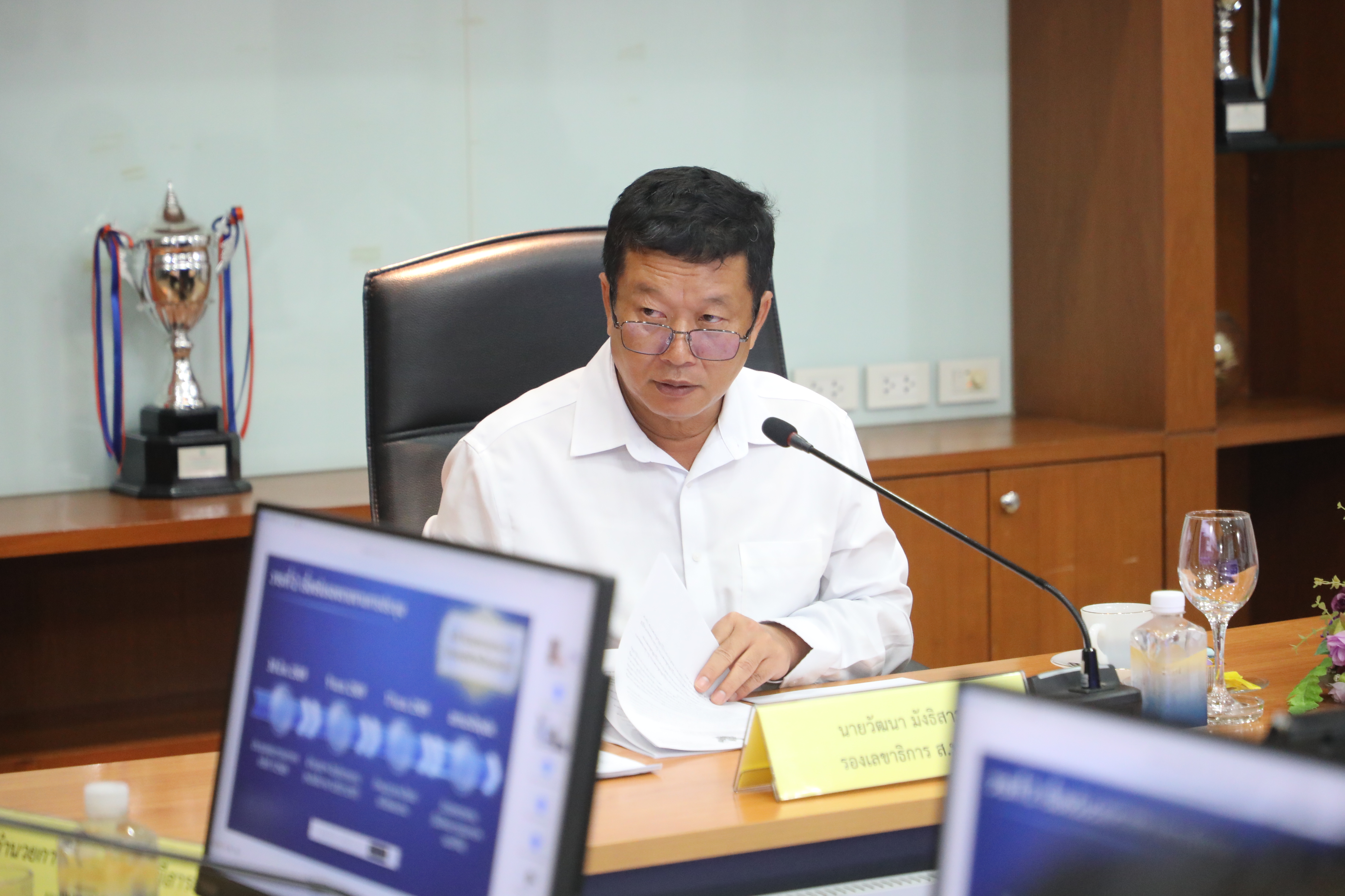 title - ส.ป.ก. ประชุมคณะกรรมการธรรมมาภิบาลข้อมูลภาครัฐ ครั้งที่ 2/2569